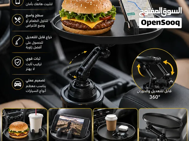 طاولة سيارات متعددة الاستخدامات