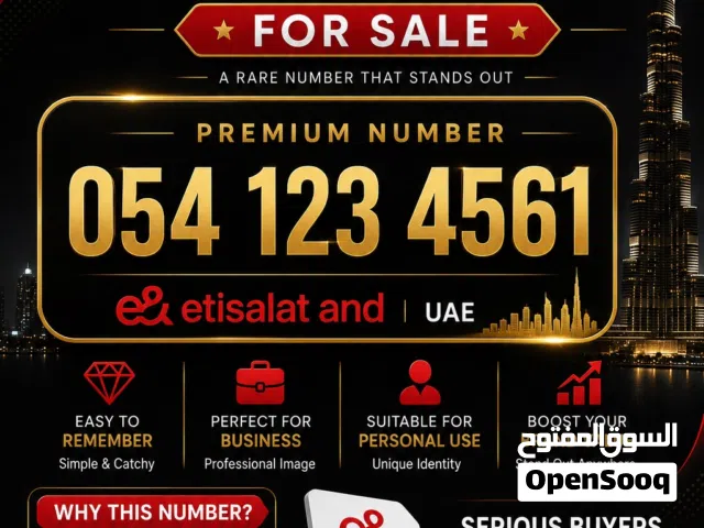 Vip Etisalat phone number
