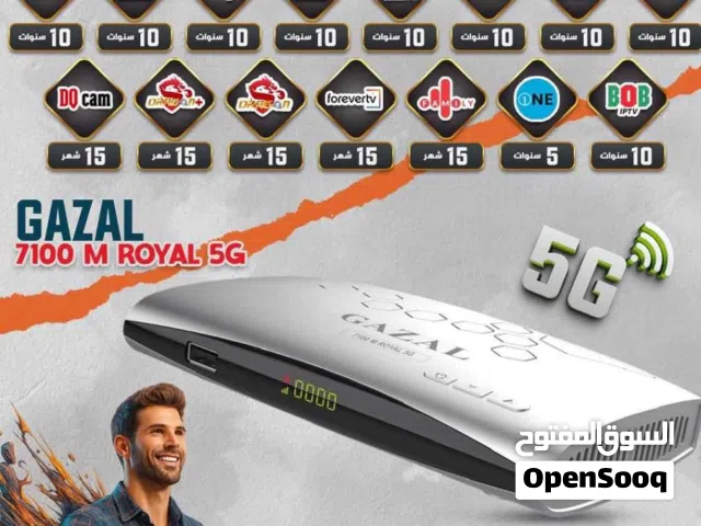 رسيفر غزال 7100 5G بافضل سعر بالمملكه مع اشتراك 10سنوات مجانا رقم 1 بالمملكة .
