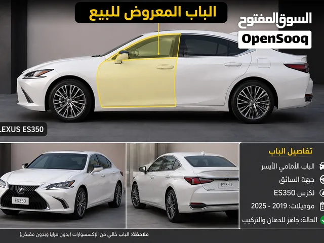 لكزس es350
