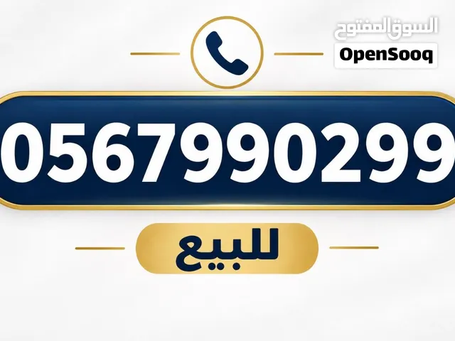 Etisalat VIP mobile numbers in Abu Dhabi