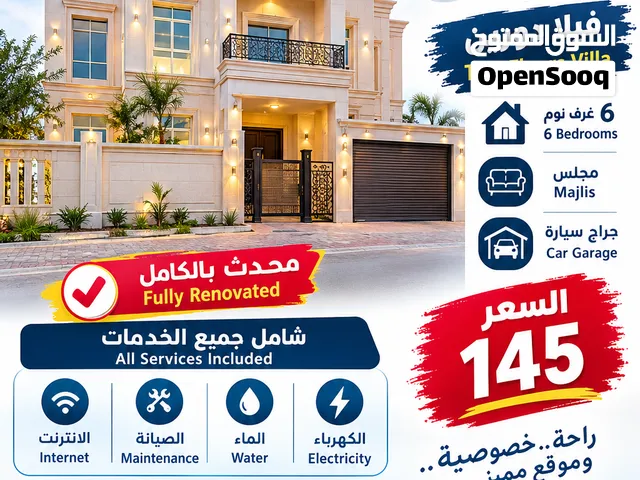 فيلا للايجار بني ياس غرب فرصة
