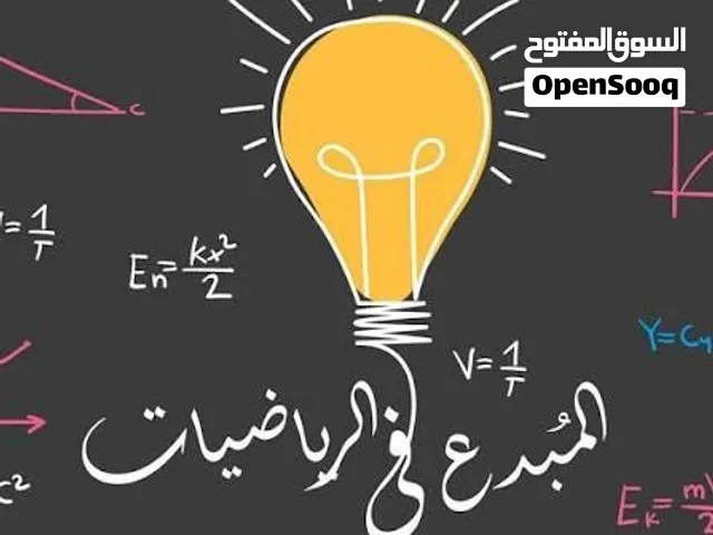 مدرض رياضيات ثنائي اللغة