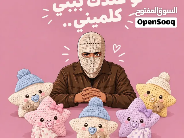 نجمة بيبي كلها دفى وحب