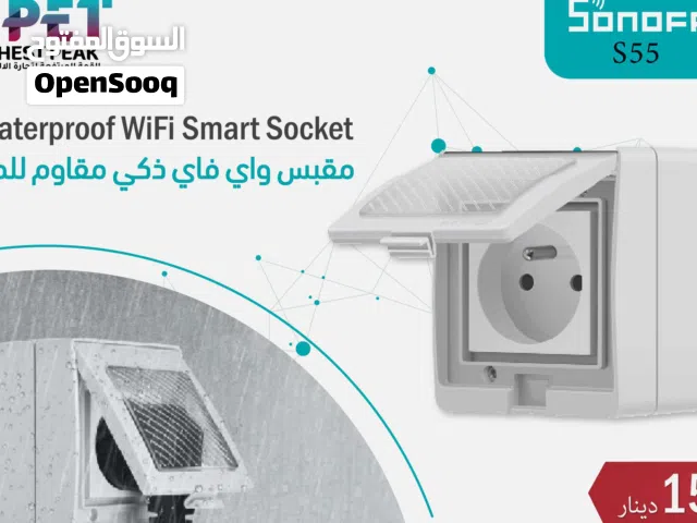 S55 Sonoff – مقبس ذكي مقاوم للماء بخاصية WiFi تحكم ذكي في أجهزتك حتى في الهواء الطلق