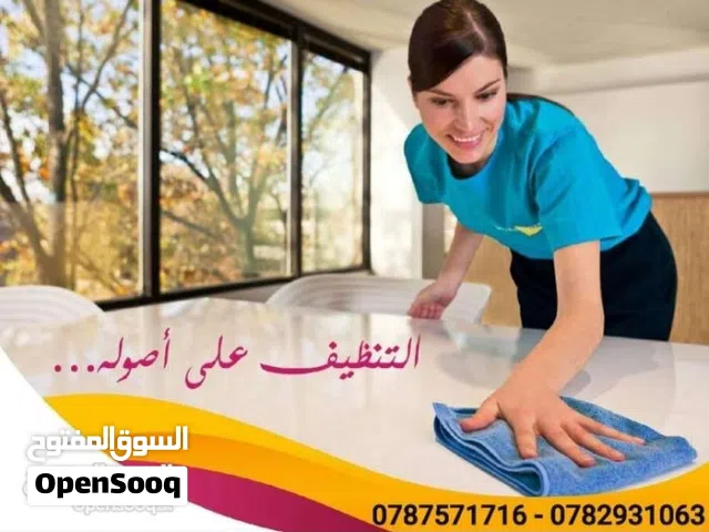 شركة الذهبية لخدمات التنظيف عاملات اجنبيات وعربيات  بساعة يومي اسبوعي شهري خدمات علا مدار الساعه