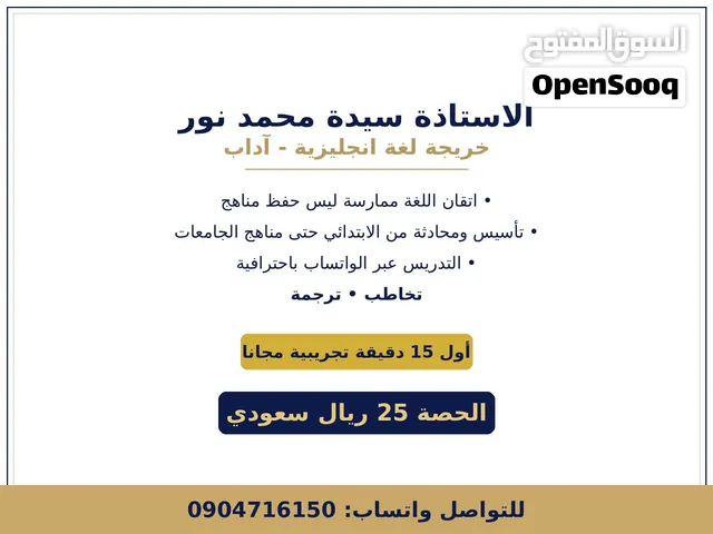 معلمه تأسيس ومتابعه ابتدائي ومتوسط ( شرح مبسط ومتابعه يوميه