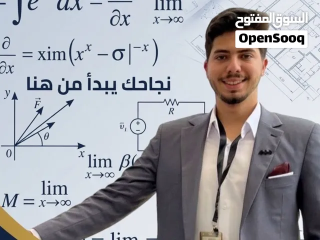 مدرس اردني في ابوظبي للمواد الجامعية  jordanian teacher in Abudhabi for university subjects