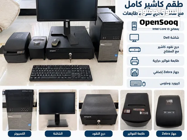 للبيع طقم كاشير كامل
