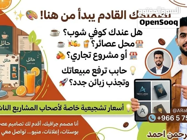 مصمم جرافيك