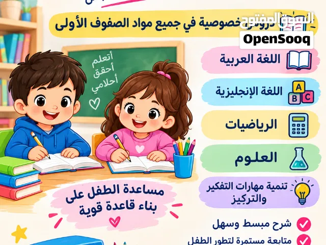 اعلان دروس خصوصيه