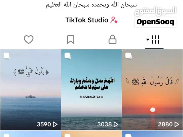 متوفر حسابات تيك توك للبيع  محتوى ديني وإسلامي  متابعين عرب حقيقيين  حسابات نشطة وقابلة للا