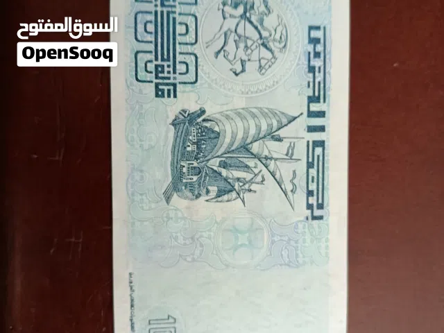 اوراق نقدية قديمة للبيع