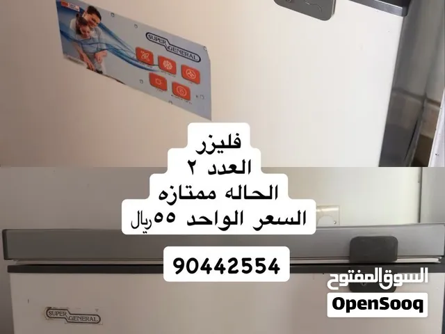 فريزر مستعملة للبيع