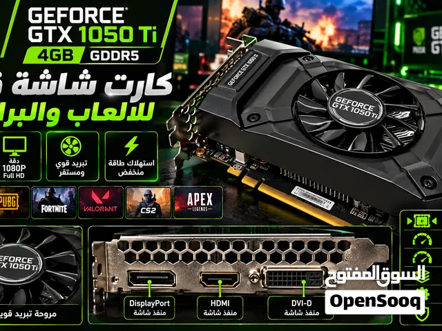 1050ti بي 85 فقط