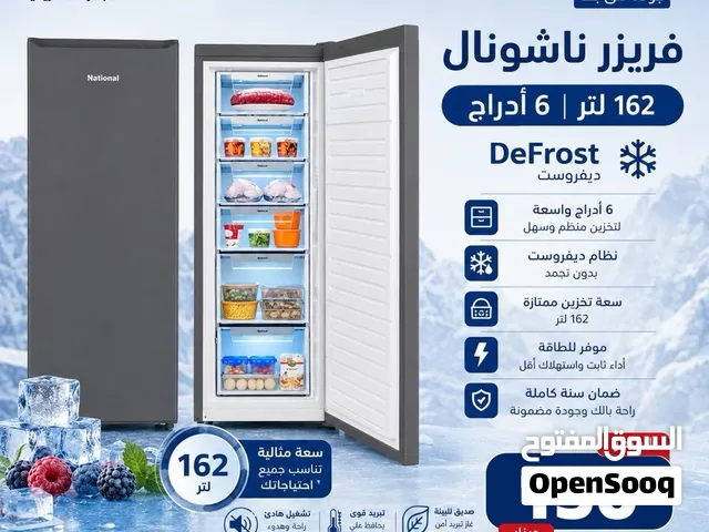 فريزارات عامودي فريزر ناشونال لون سلفر A+ موديل 2026 أحدث اصدار 6 أدرج تتوفر خدمة التوصيل