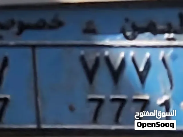 رقم مميزة جدا لن تحصلة سعرررر عررطة جدا لواحد محتاج