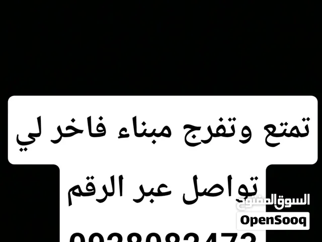 مبناء اداري متكامل للبيع لي تواصل وتفاهم اكتر 0