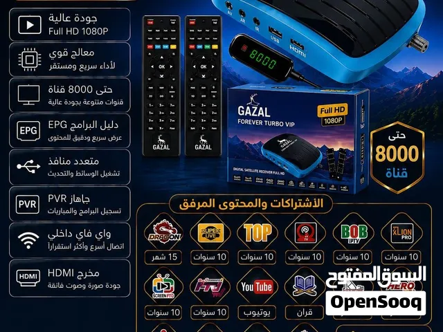 Gazal Receivers for sale in Sharjah