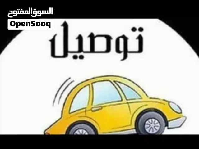 خدمة توصيل داخل مصراته دليفري