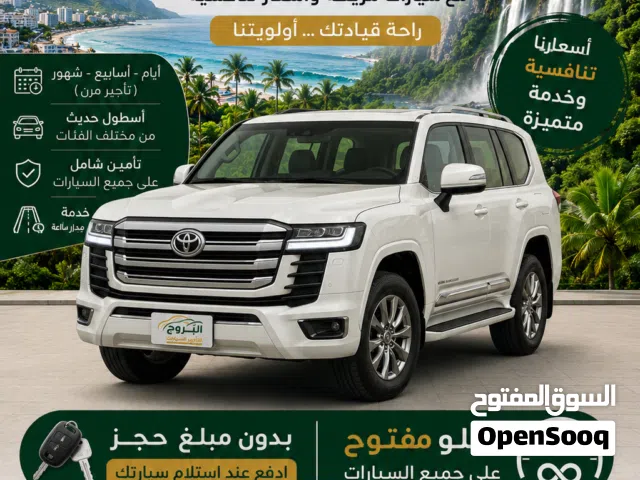 تأجير تويوتا لاندكروزر 2025