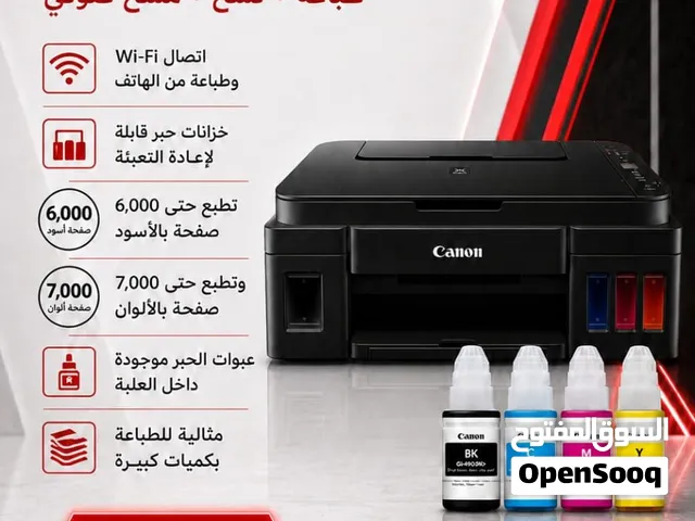 طابعة كانون