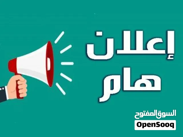 مطلوب بيت لسكن عائلة صغيرة