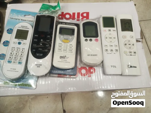 ريموتات مكيفات الهواء لجميع الانواع انفيرتير وعادي باقل الاسعار بالمملكه