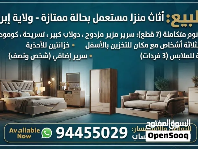 غرفة نوم متكامله