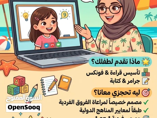 صيف طفلك مش بس لعب.. ده تأسيس حقيقي يريحه السنة الجاية!