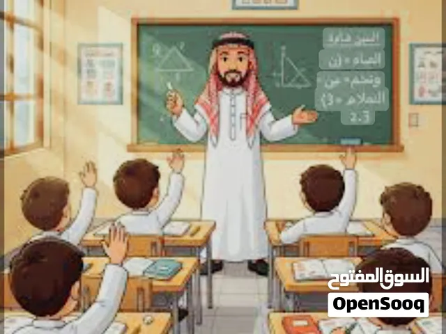 مدرس لغة انجليزية تدريس في المنهج وتقوية في اللغة سعر الساعة 15 الدينار ولو اشتراك شهري نعطيك سعر