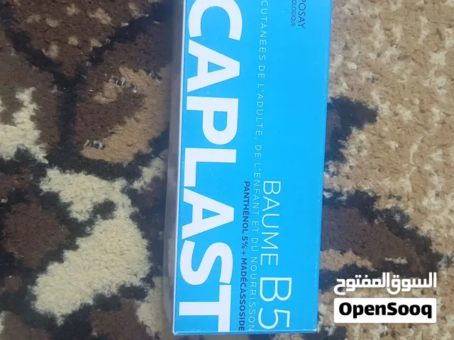 مرطب و مرمم فرنسي اصلي متطوّر لترميم البشرة، تهدئة التهيج، ودعم حاجز الجلد و واقي شمس فرنسي مختوم