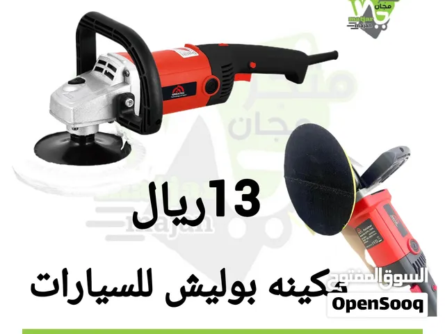 مكينه بوليش للسيارات
