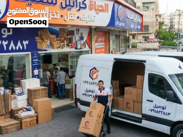 كراتين فارغة كرتون بوكثات صناديق كل ما يلزم للتغليف بارخص الاسعار
