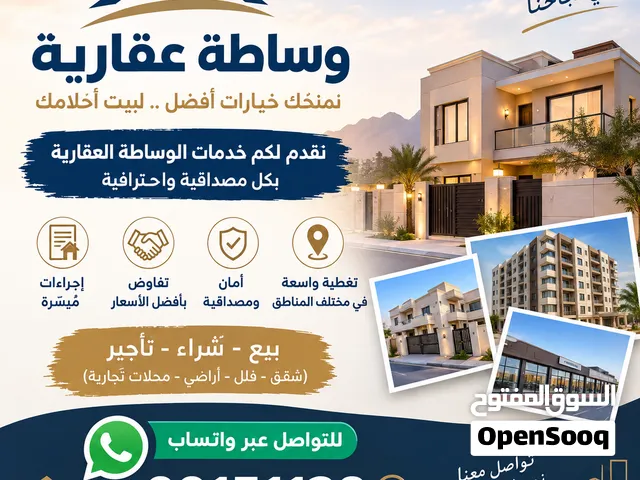وساطه عقاريه