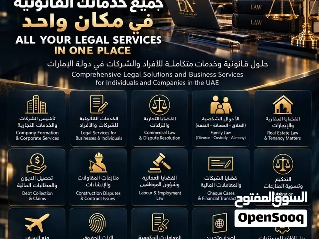 استشاره قانونيه مجانيه