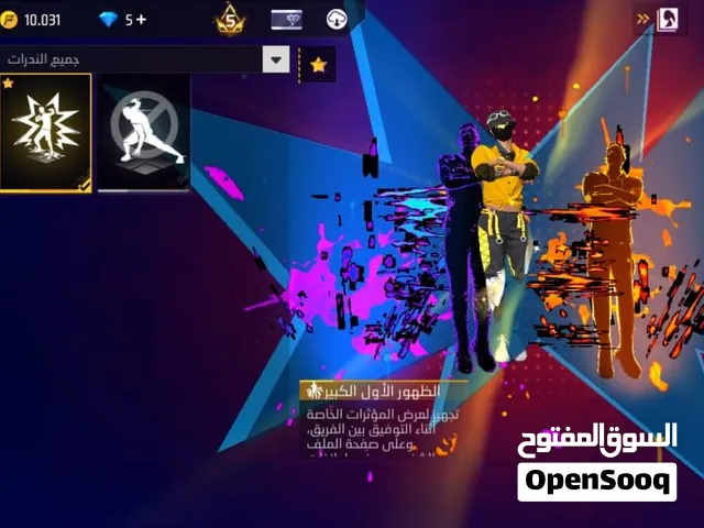 Free Fire Accounts and Characters for Sale in Dhofar