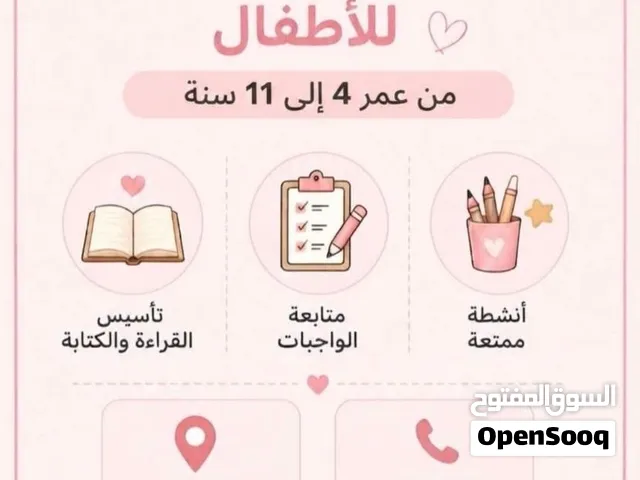 School Tutoring for Kids Ages 4_11