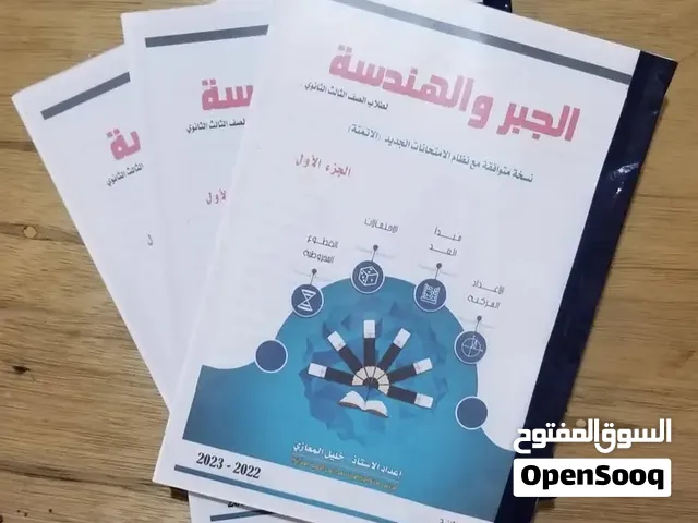 طباعة أوراق وملازم واختبارات وثيمات وشهائد ومستندات pdf
