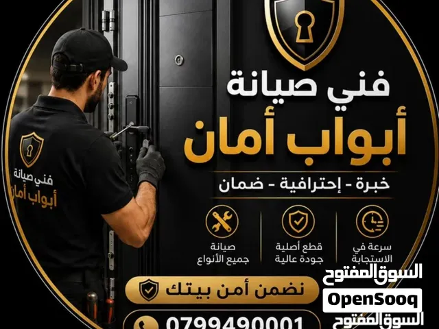 صيانه جميع انواع ابواب الامان التركي والصيني والمحلي وابواب الخشب