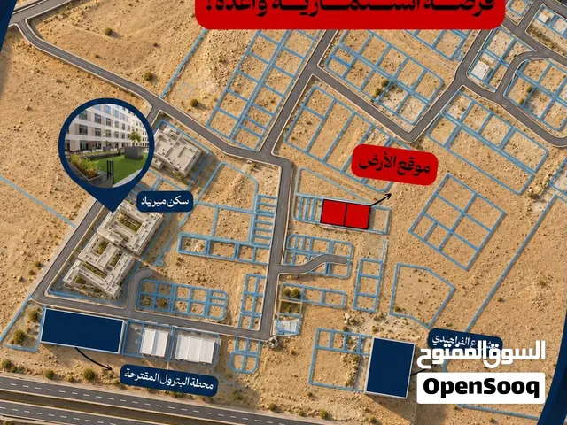أرض سكني تجاري في الخوض 1876م بنسبة بناء 100% مطلة على الطريق السريع فرصة للاستثمار ومطوريين عقاريين