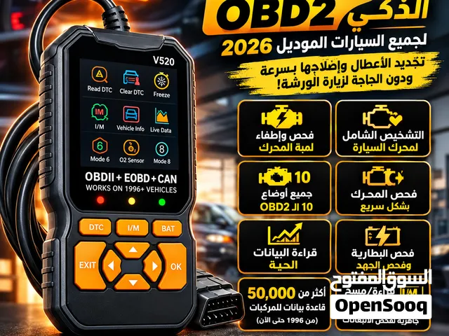 اقل سعر بالمملكه ورشتك الخاصة بين يديك.. فاحص OBD2 الذكي للسيارات (حل كل الأعطال بنفسك)
