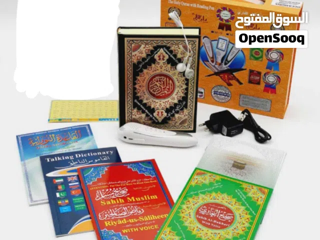 القران الناطق بالقلم قران مع قلم ناطق وبكج كتيبات دارالقلم الاصلي مصحف قرآن القران الكريم