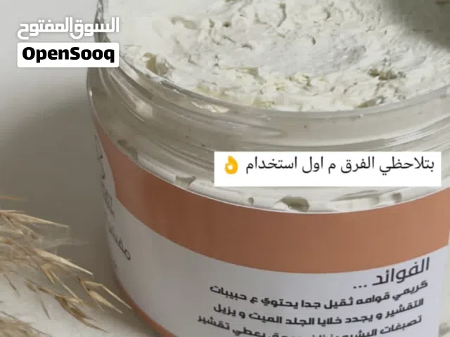 مقشر الكركم والافندر الطبيعي