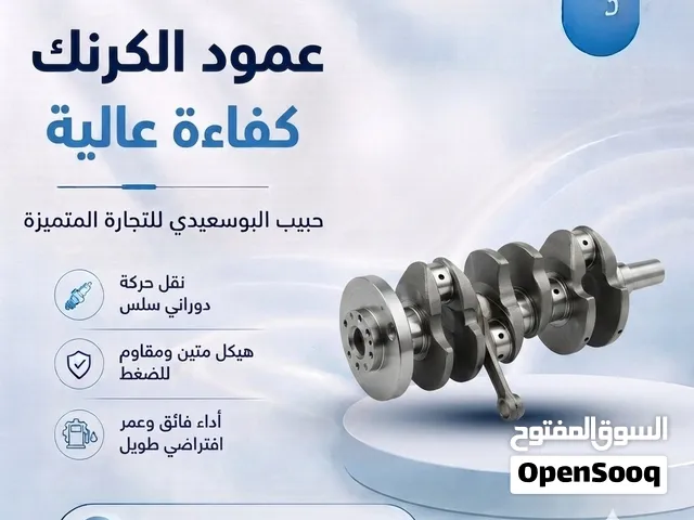 عمود الكرنك