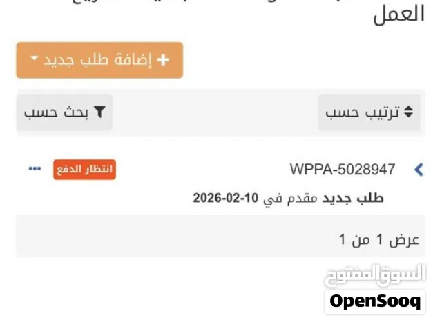 تتوفر مأذونيات مقاولات والشحن والتفريغ للبيع جاهز ، و بطلب.