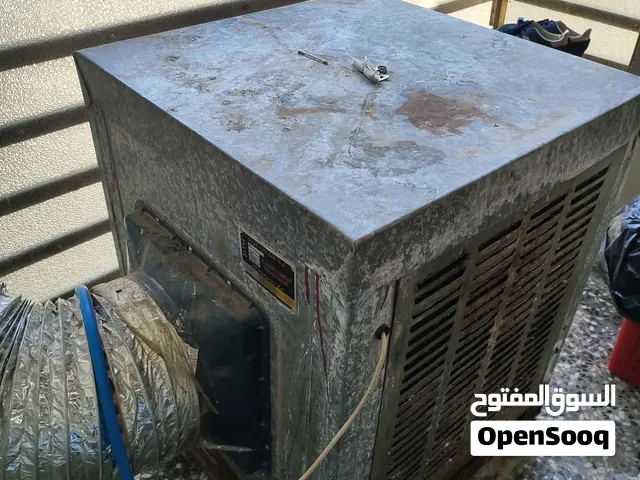 مبردة شغالة