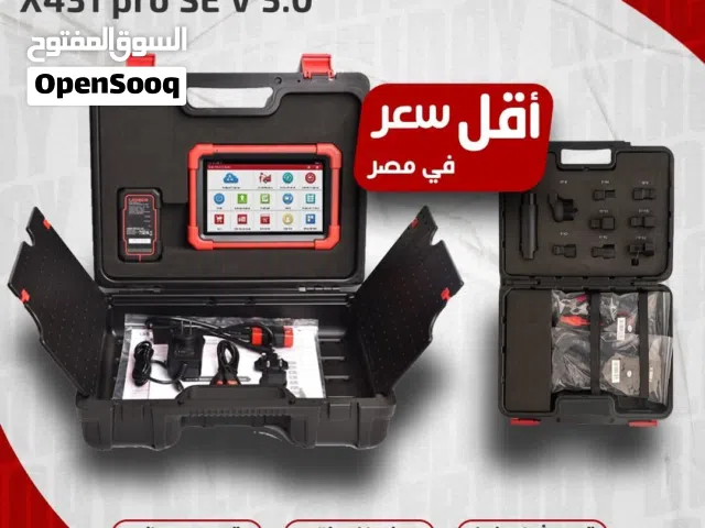 جهاز لانش متكامل PRO SE V5 ومعاه شنطة الفيش وبأقل سعر في مصر