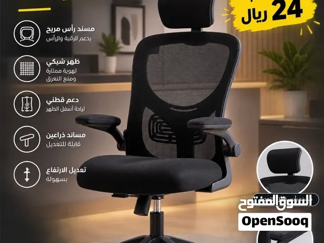 عرض على كراسي مكتبية