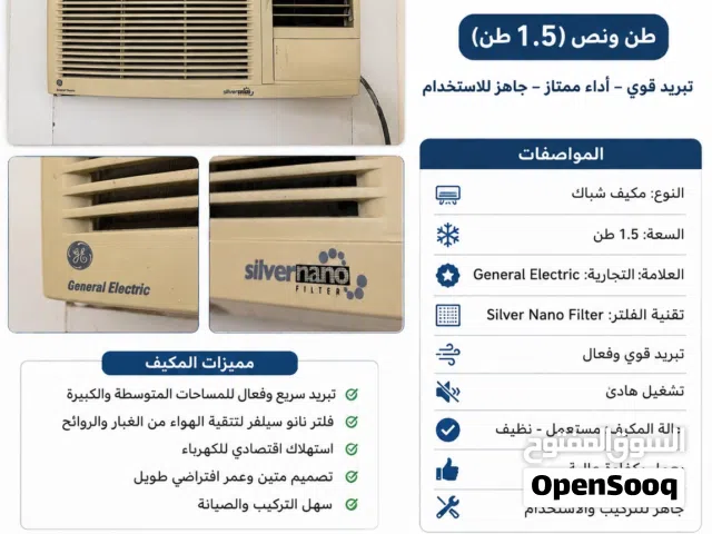General Electric 1.5 to 1.9 Tons AC in Ras Al Khaimah